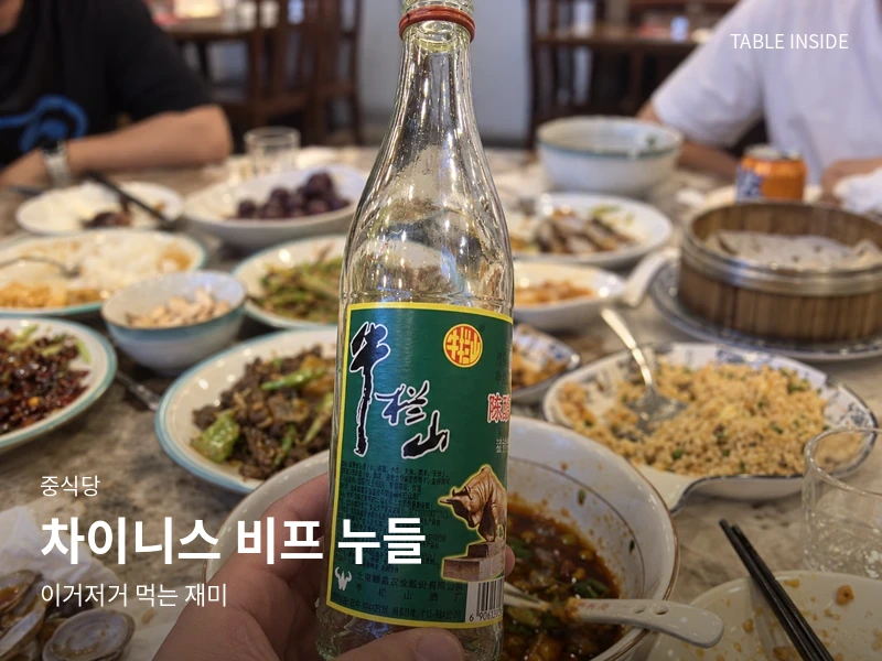 마닐라 아세아나 맛집 Chinese Beef Noodle House의 대표 우육면과 중식 요리